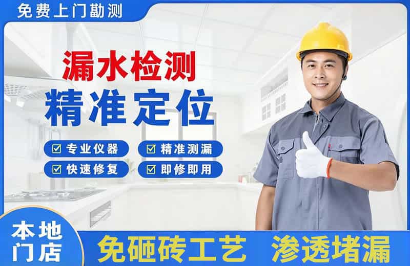 乳山漏水检测精准定位